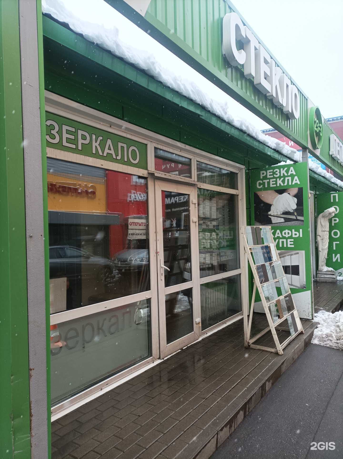 Отзывы на компанию Магазин стекла и зеркал в Реутове c фото