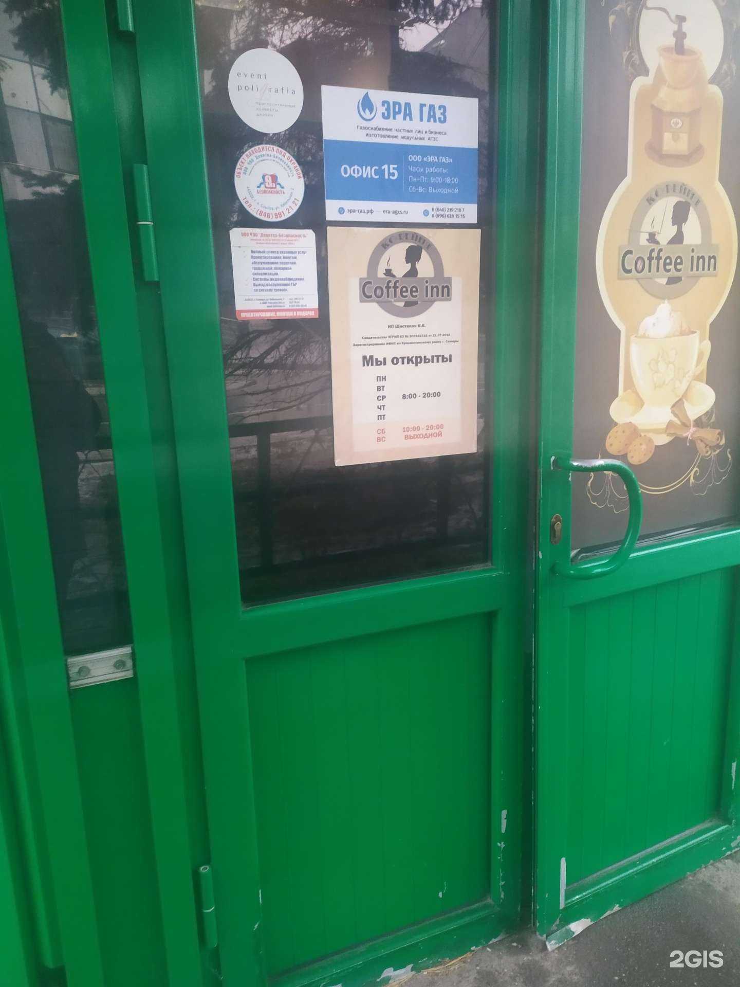 Отзывы на компанию Эра групп в Самаре c фото