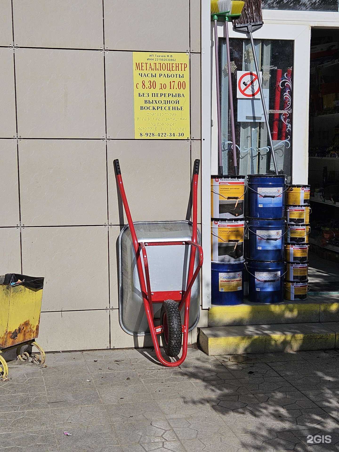 Отзывы на компанию Металлоцентр в Новороссийске c фото