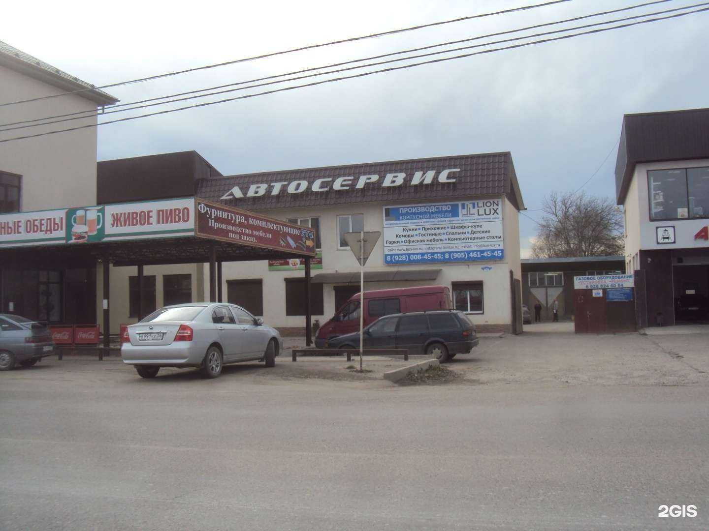 Отзывы на компанию Хоровац в Ессентуках c фото - фотография 2 из 2