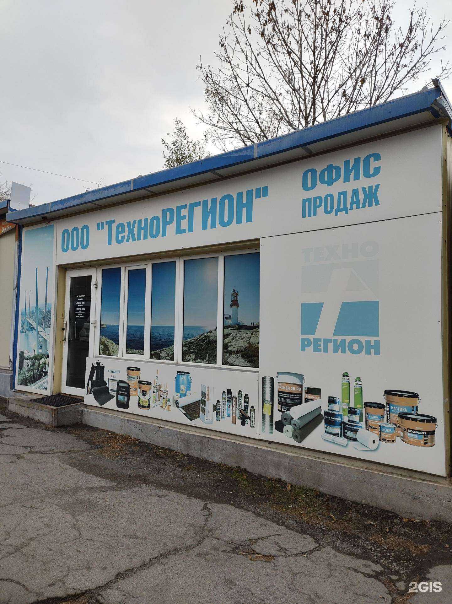 Отзывы на компанию ТехноРЕГИОН в Владивостоке c фото