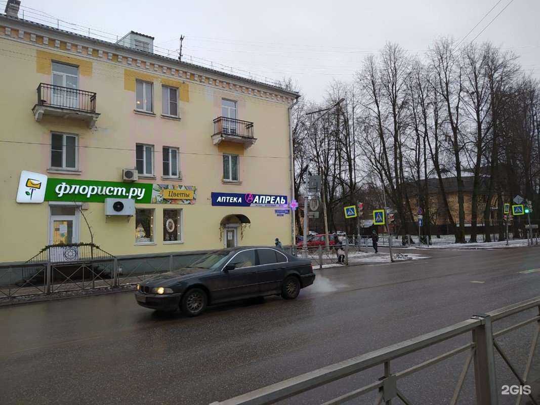 Отзывы на компанию Апрель в г. Великий Новгород c фото