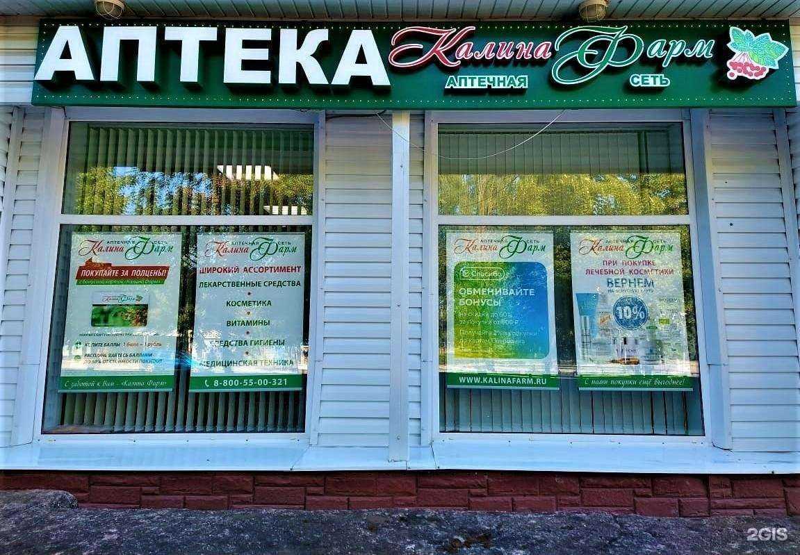 Отзывы на компанию Горздрав в Пскове c фото