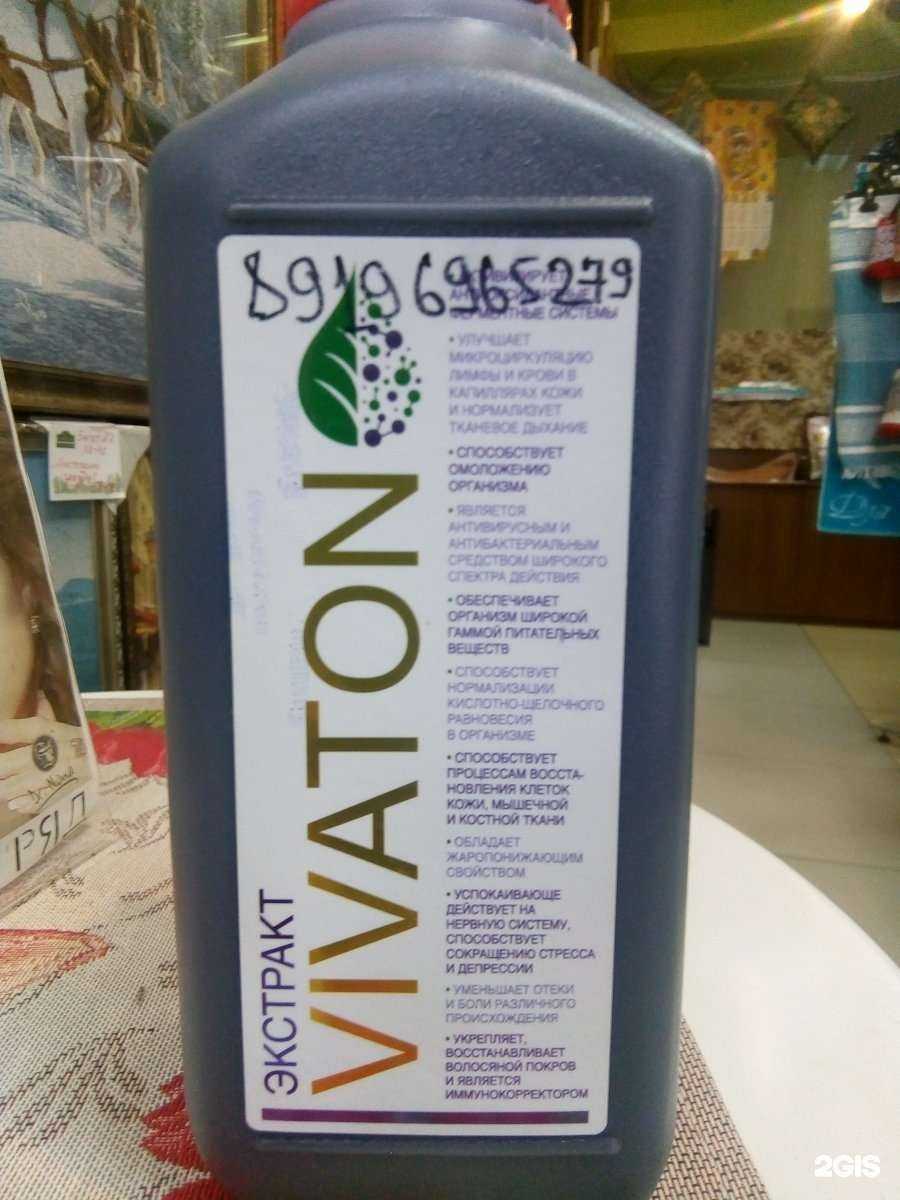 Отзывы на компанию Виватон в Казани c фото