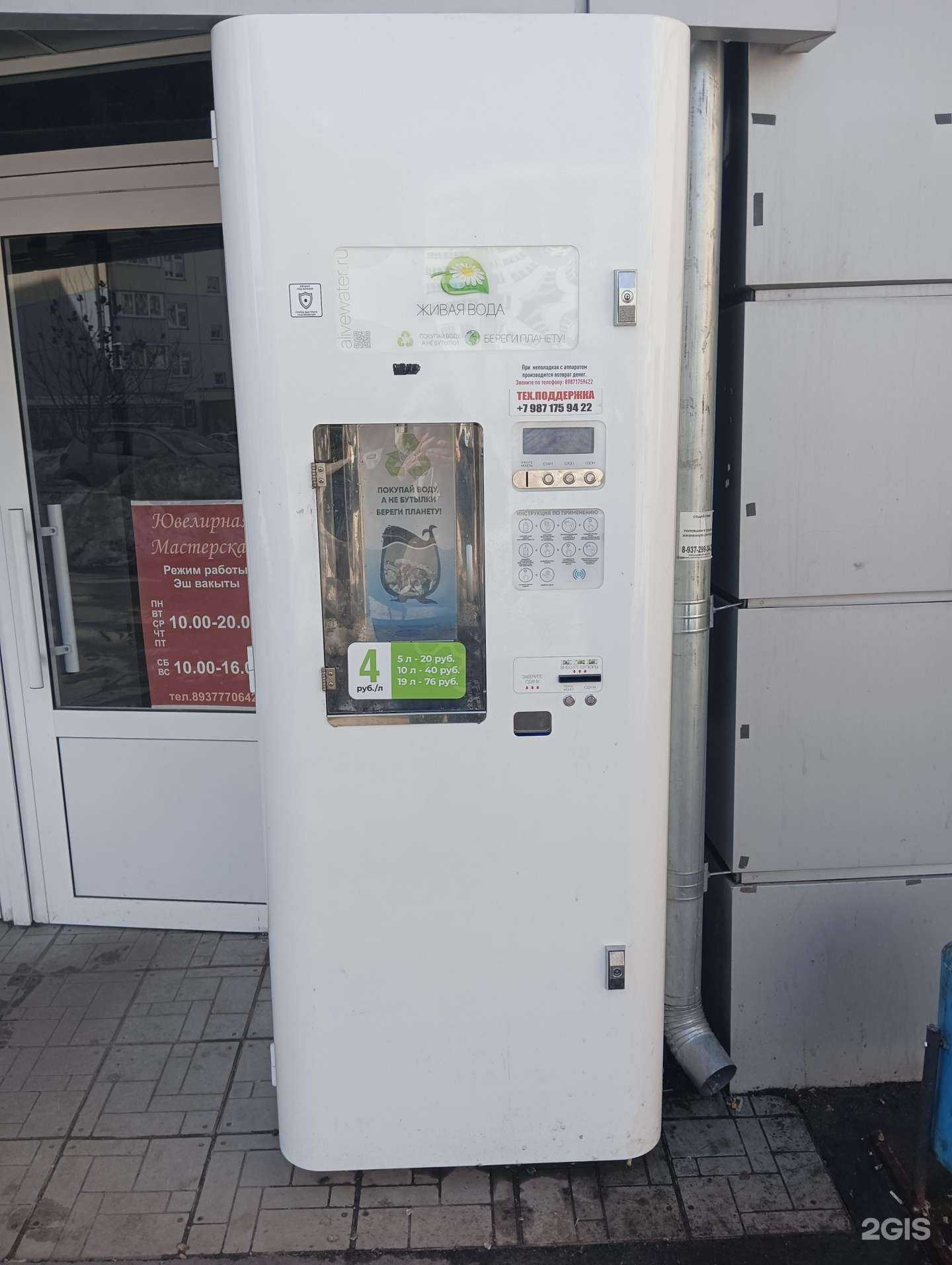 Отзывы на компанию Живая вода в г. Казань c фото