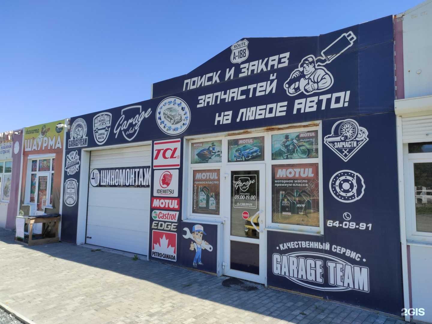 Отзывы на компанию Garage club в Находке c фото