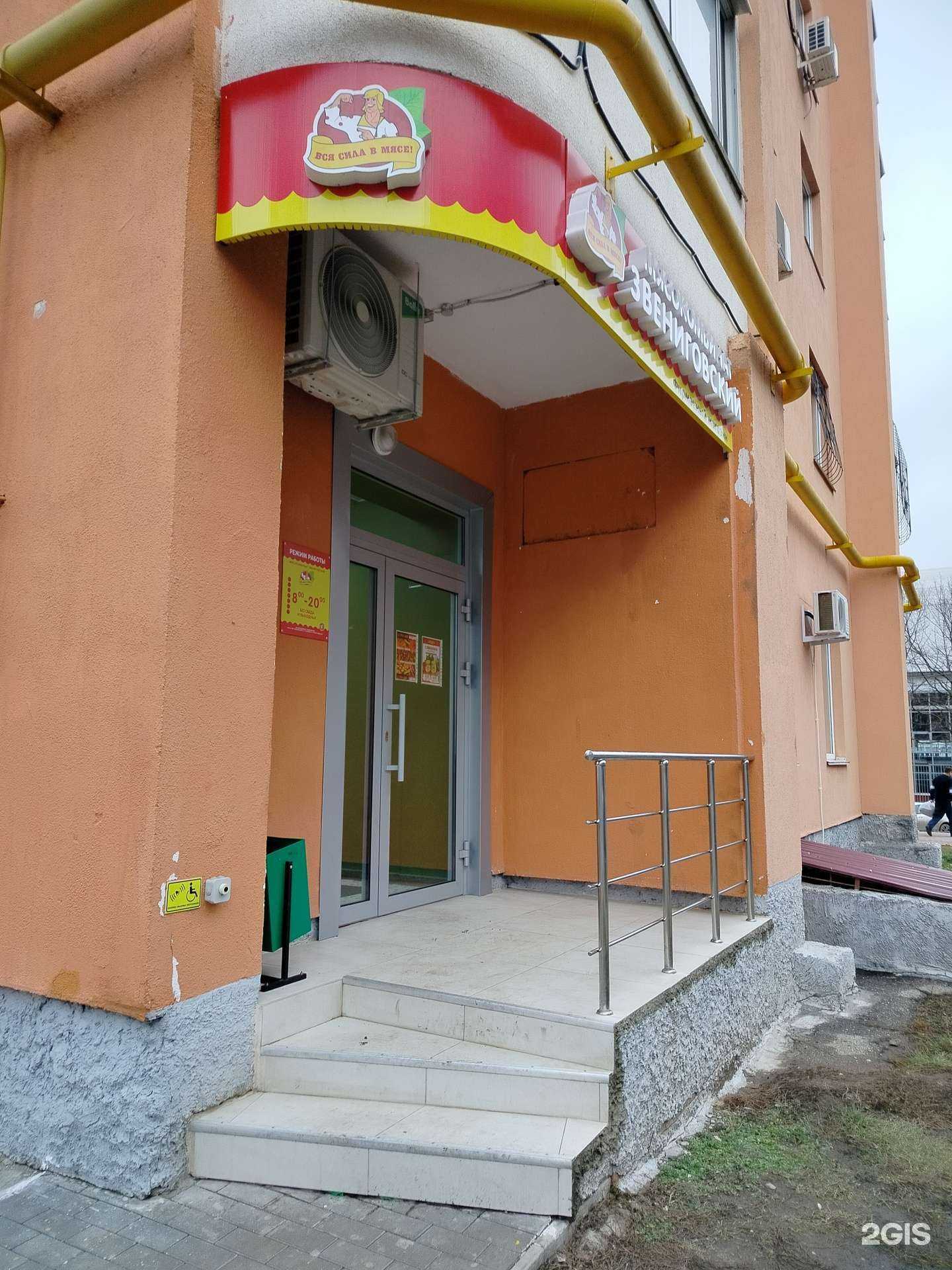 Отзывы на компанию Мясокомбинат Звениговский в г. Новочебоксарск c фото