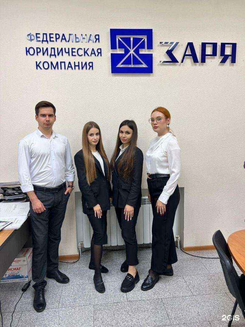 Отзывы на компанию Заря в Армавире c фото