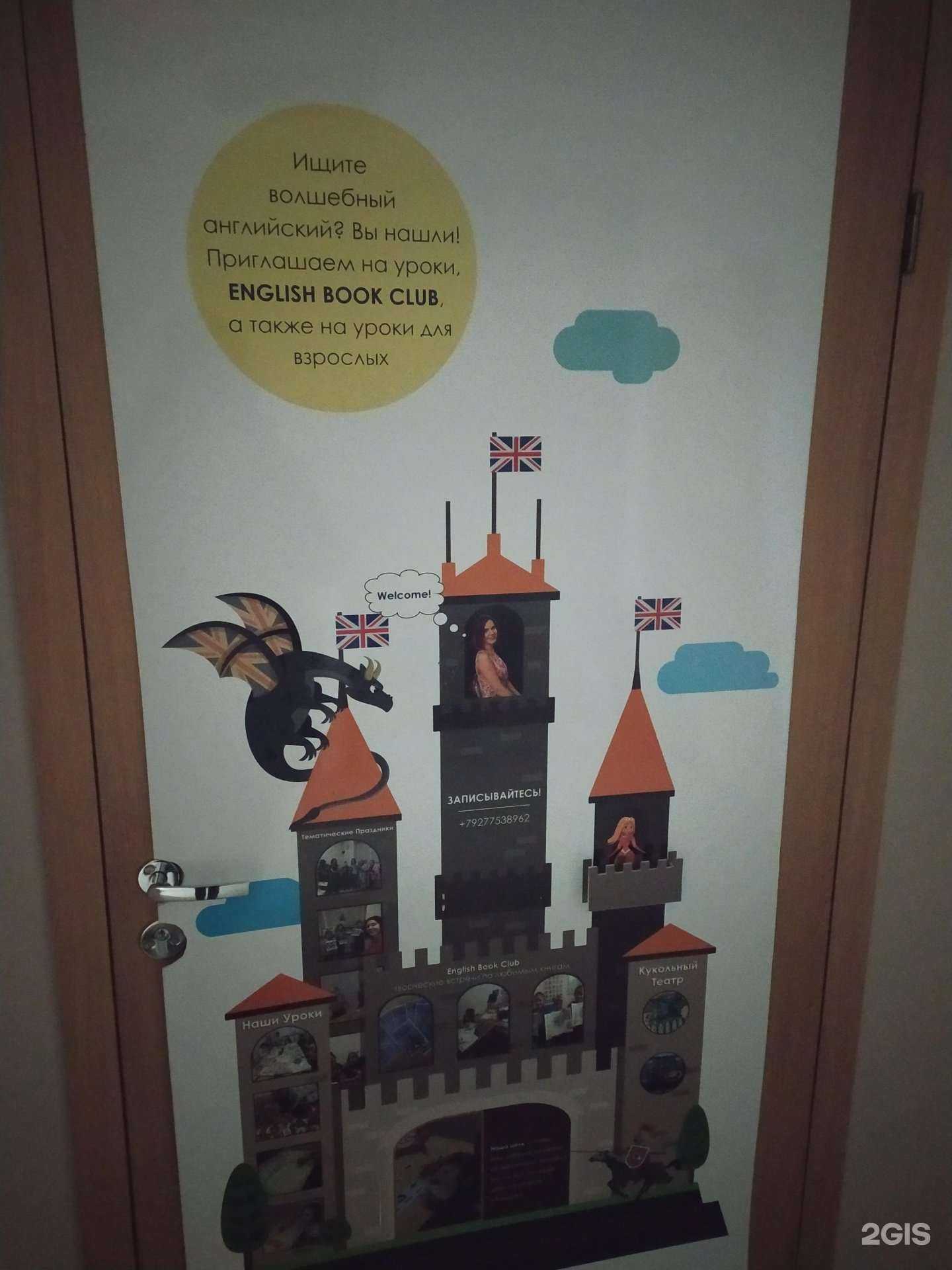 Отзывы на компанию Студия английского языка в Самаре c фото