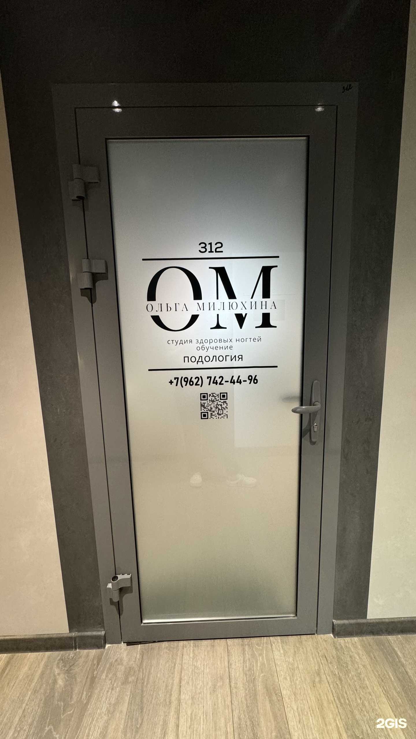 Отзывы на компанию Студия здоровых ногтей Ольги Милюхиной в г. Пятигорск c фото