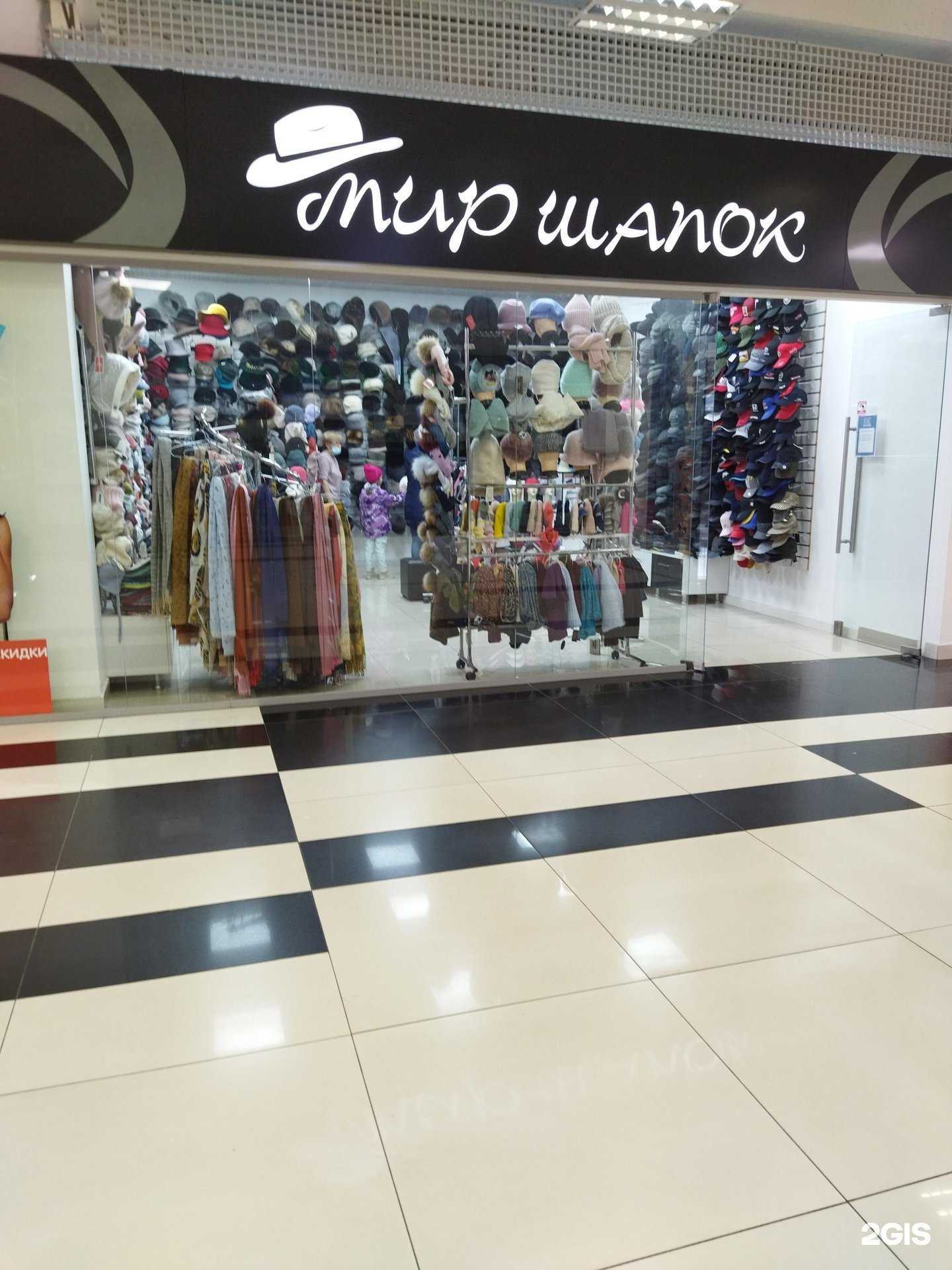 Отзывы на компанию Мир шапок в г. Челябинск c фото