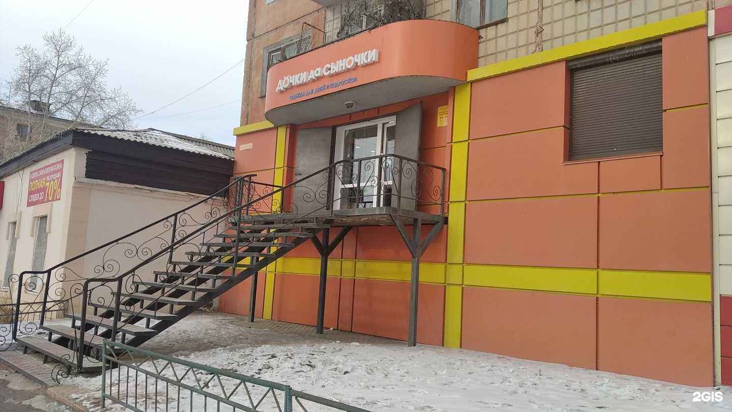 Отзывы на компанию Дочки да сыночки в Гусиноозёрске c фото