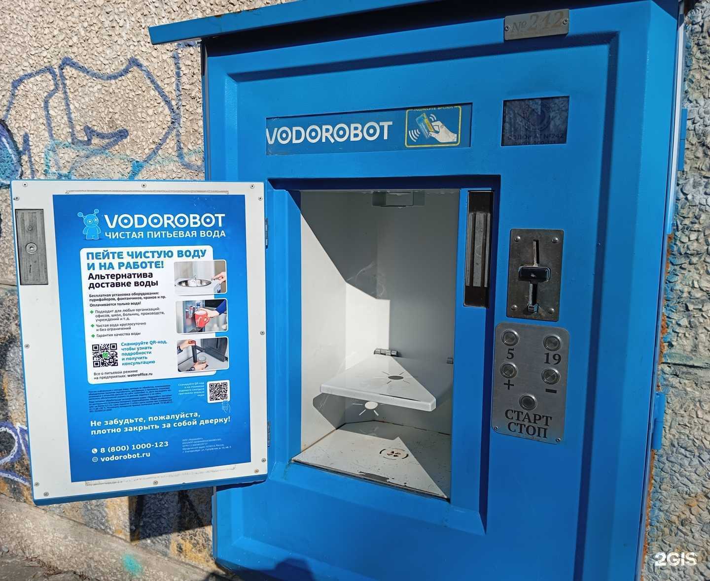 Отзывы на компанию Vodorobot в г. Екатеринбург c фото