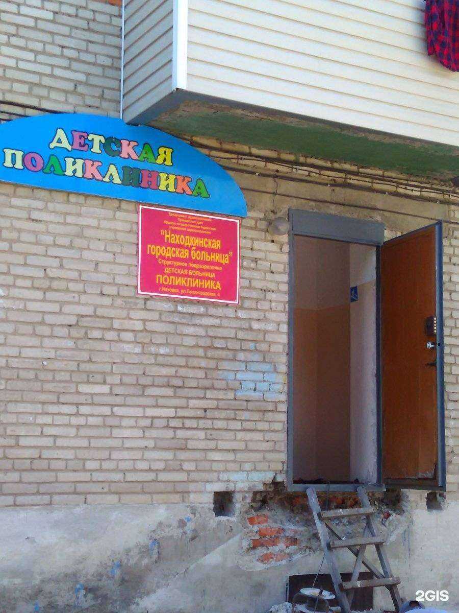 Отзывы на компанию Детская поликлиника в Находке c фото