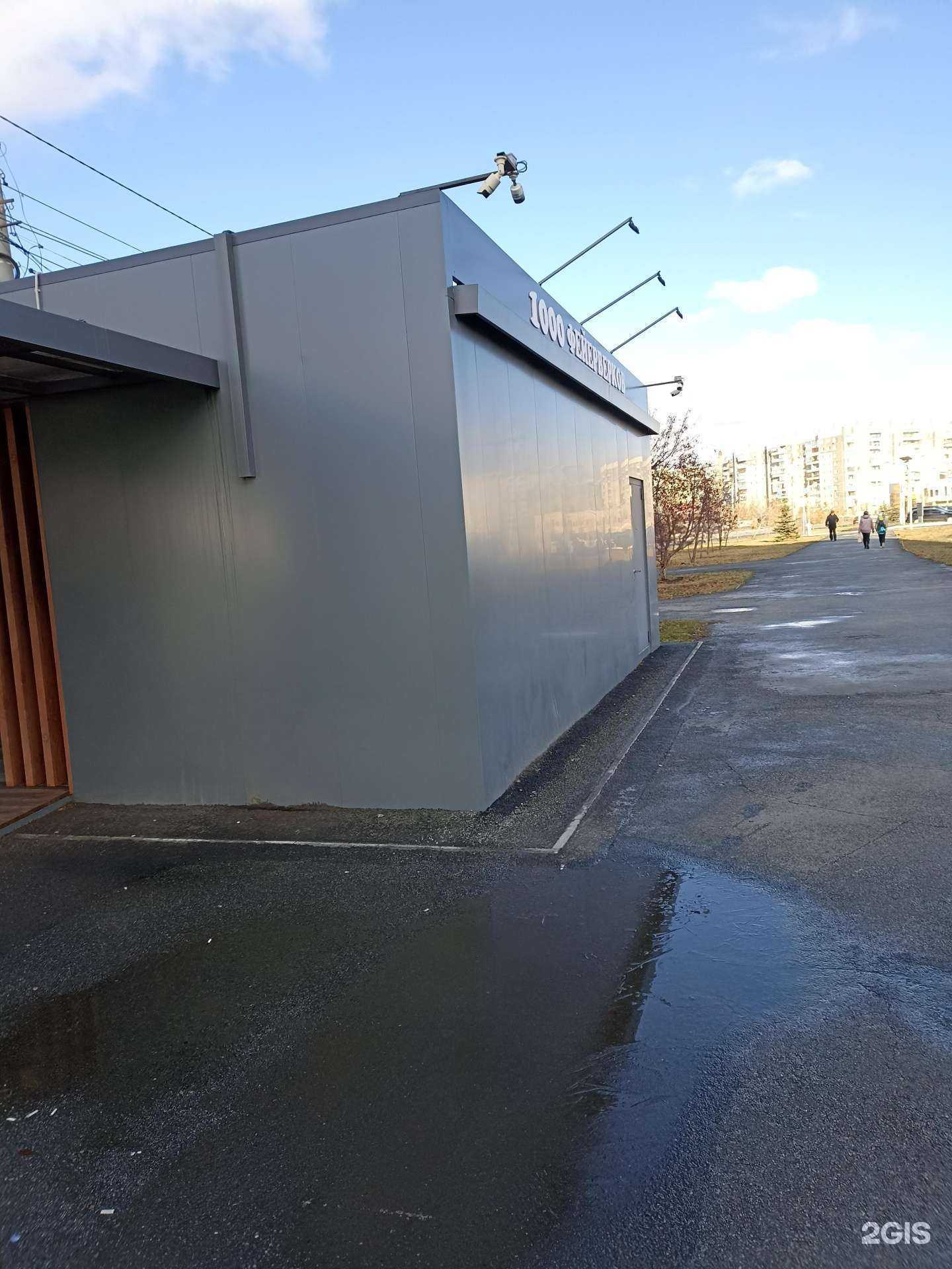 Отзывы на компанию 1000 фейерверков в Челябинске c фото - фотография 2 из 2