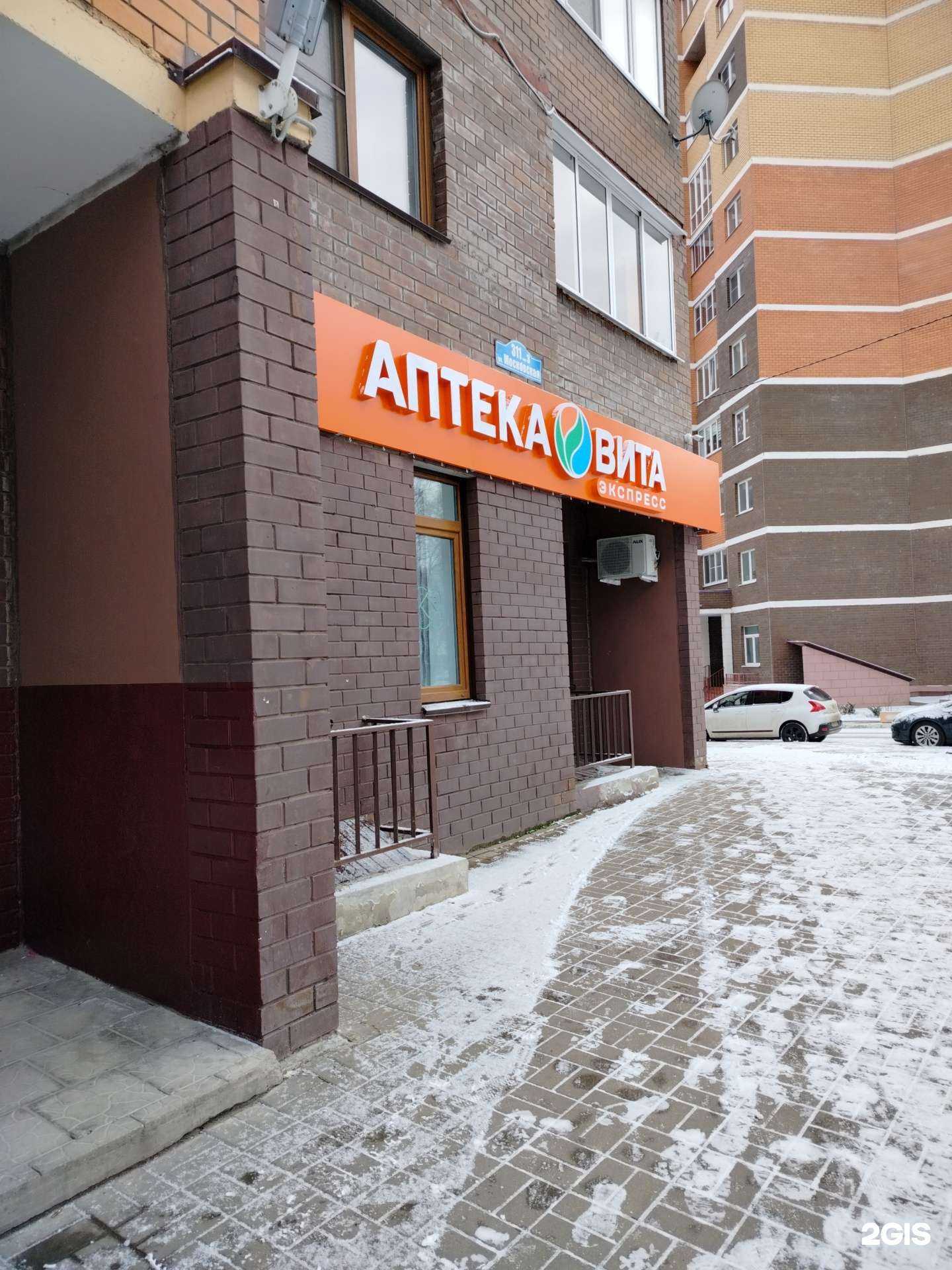 Отзывы на компанию Вита экспресс в Калуге c фото