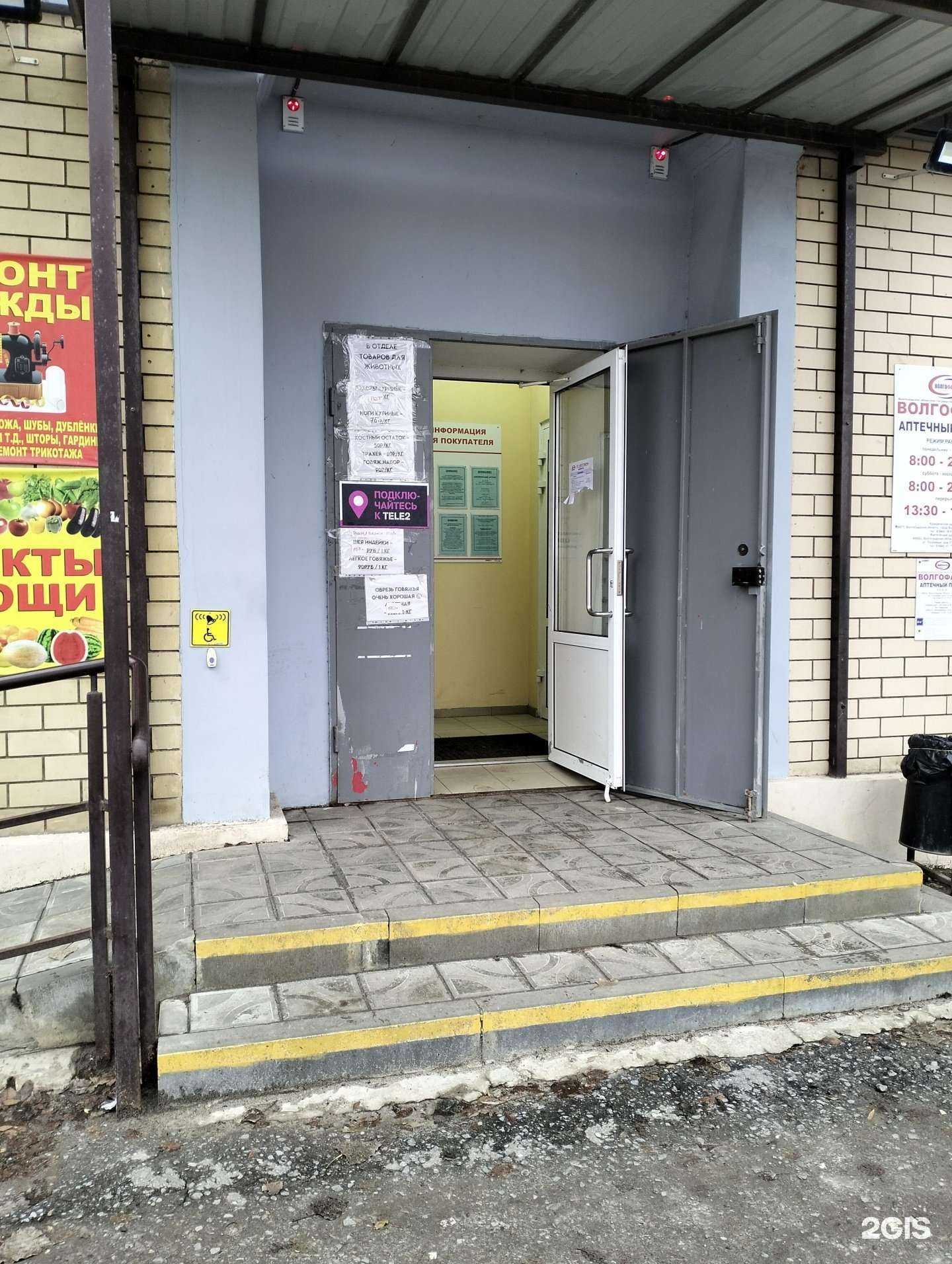 Отзывы на компанию Магазин постельных принадлежностей и посуды в Волгограде c фото