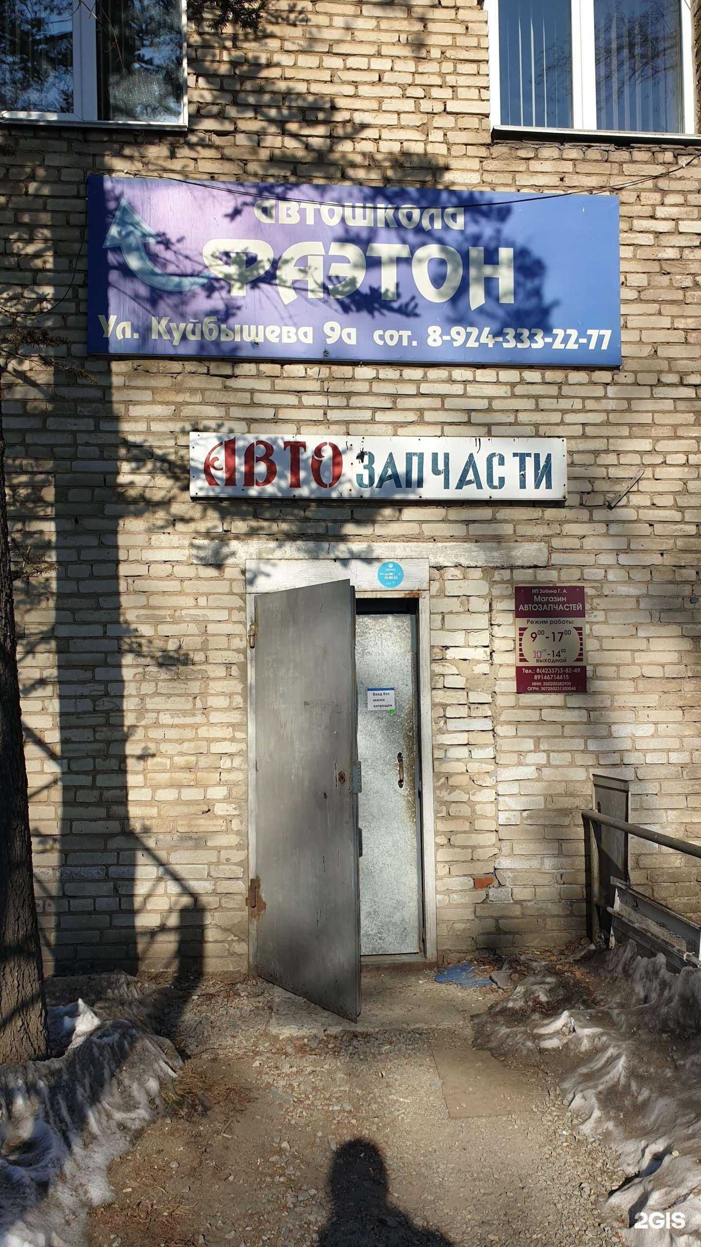 Отзывы на компанию Магазин автозапчастей в Артёме c фото