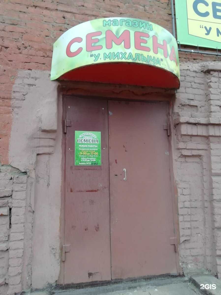 Отзывы на компанию Семена Курские в Курске c фото