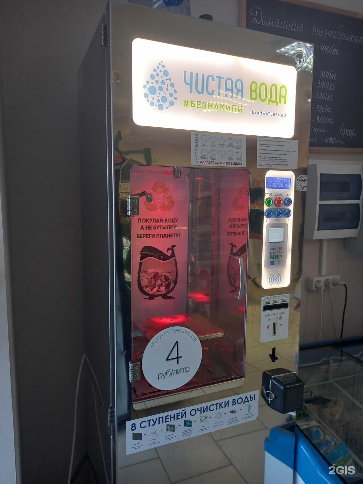 Отзывы на компанию Чистая вода  в Краснодаре c фото