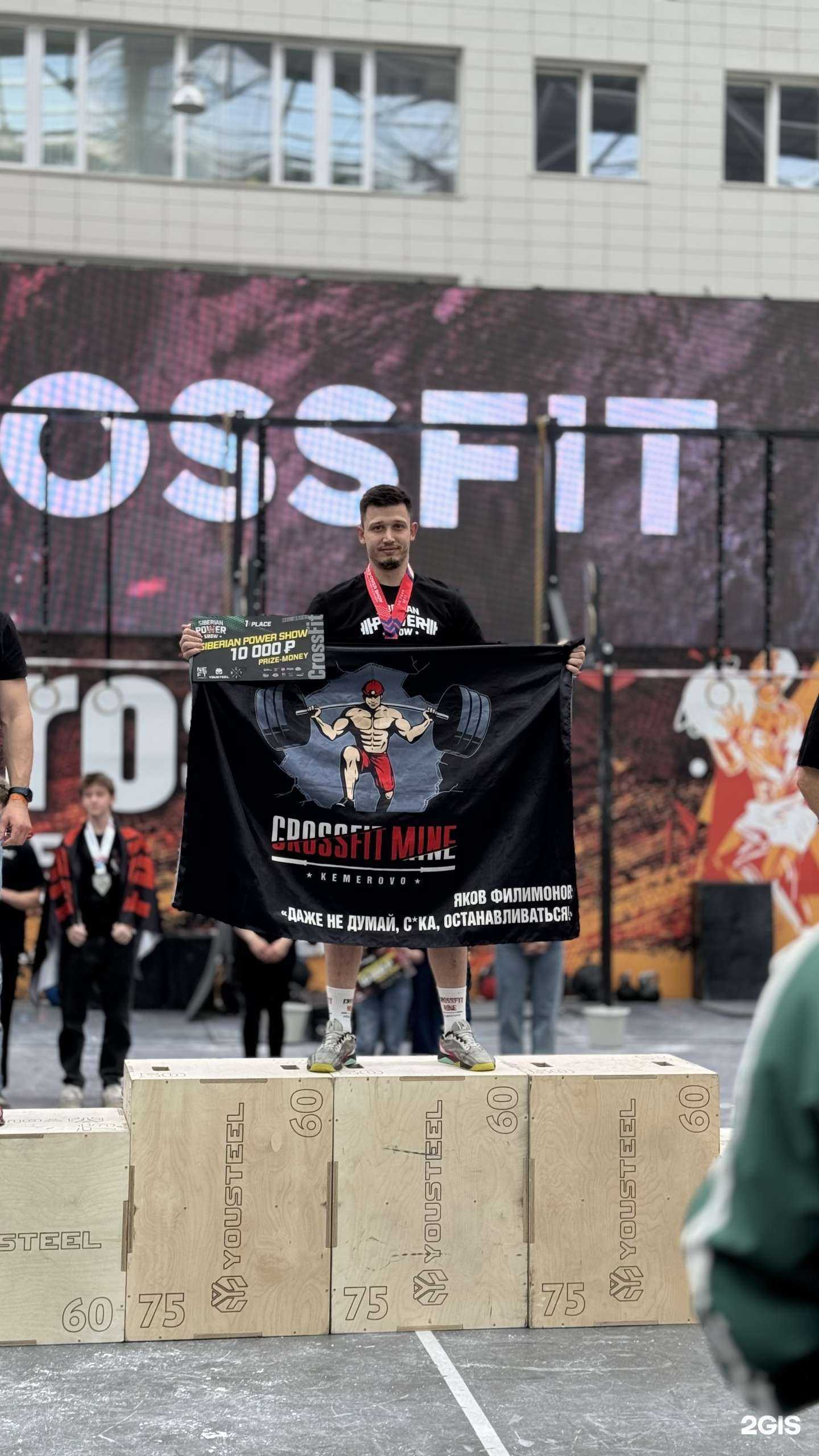 Отзывы на компанию Crossfit Mine в Кемерове c фото
