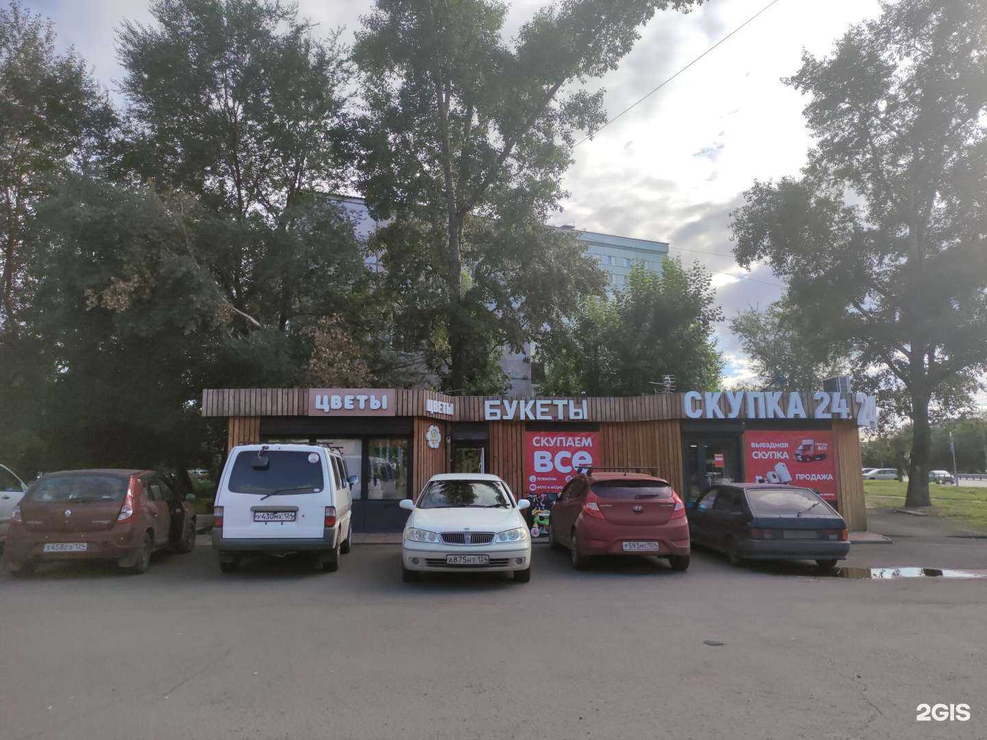 Отзывы на компанию Скупка24 в Красноярске c фото - фотография 2 из 2