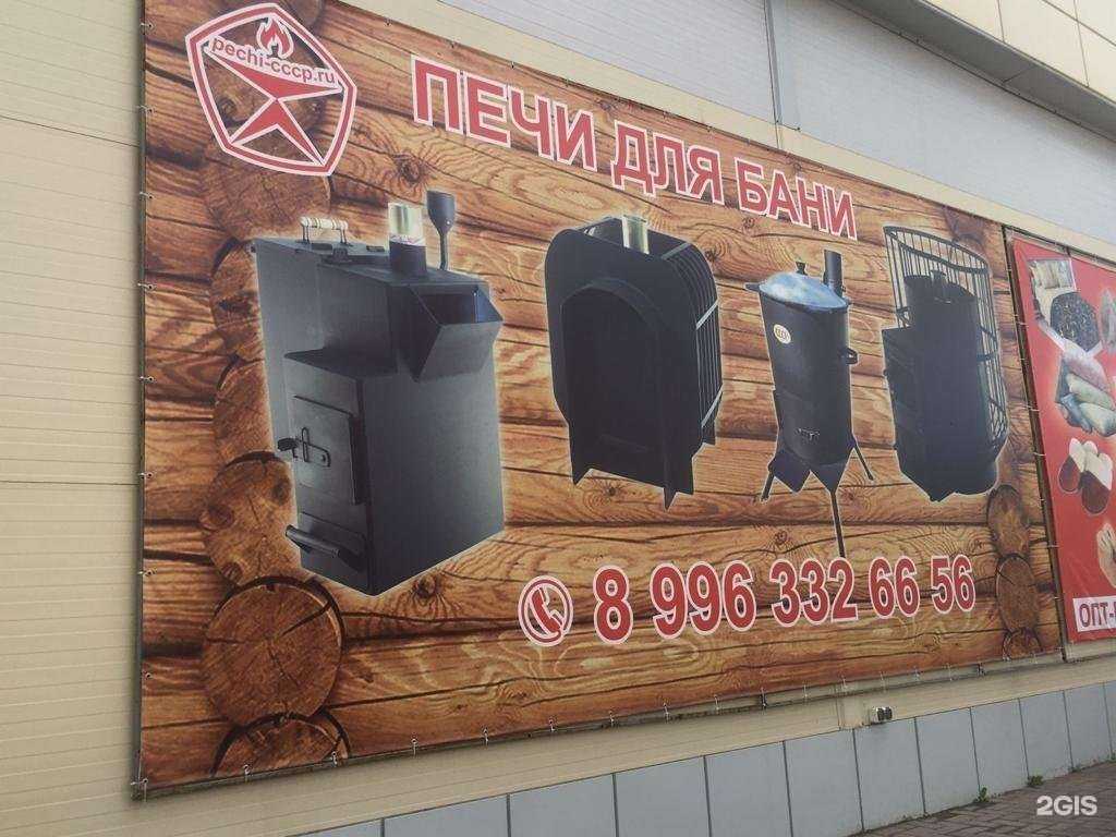 Отзывы на компанию Печи СССР в г. Кемерово c фото
