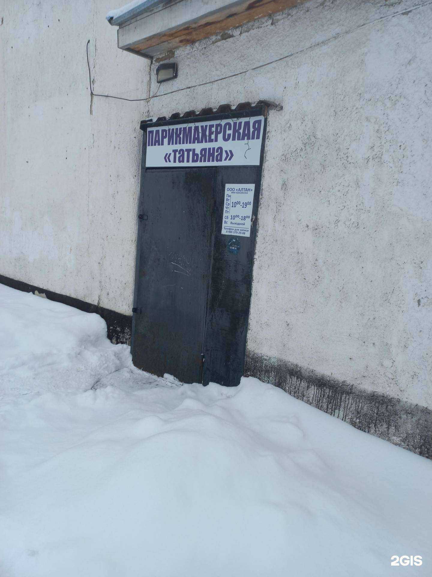 Отзывы на компанию Татьяна в г. Кемерово c фото