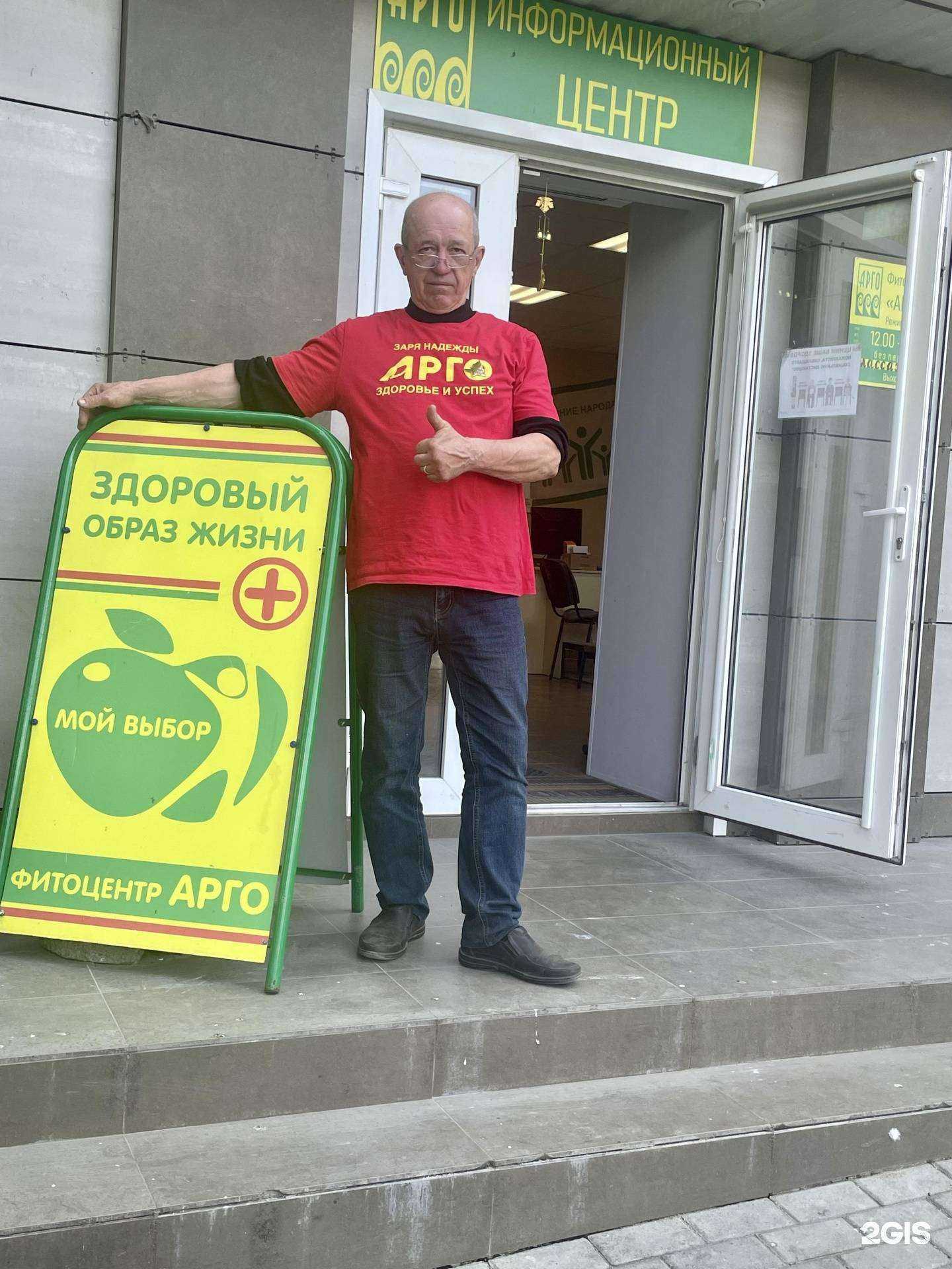 Отзывы на компанию Арго  в г. Липецк c фото