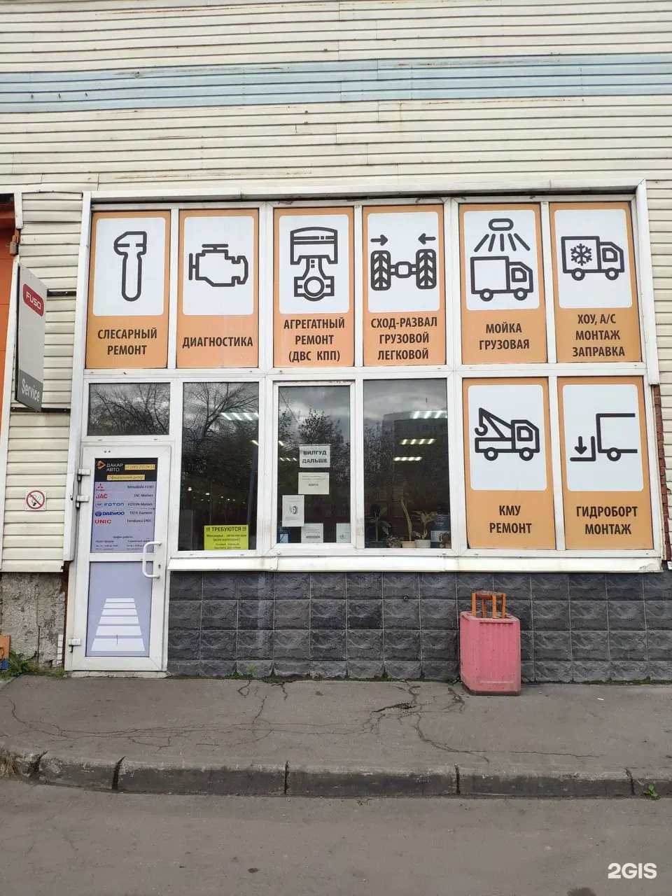 Отзывы на компанию Jac-parts в Лобне c фото