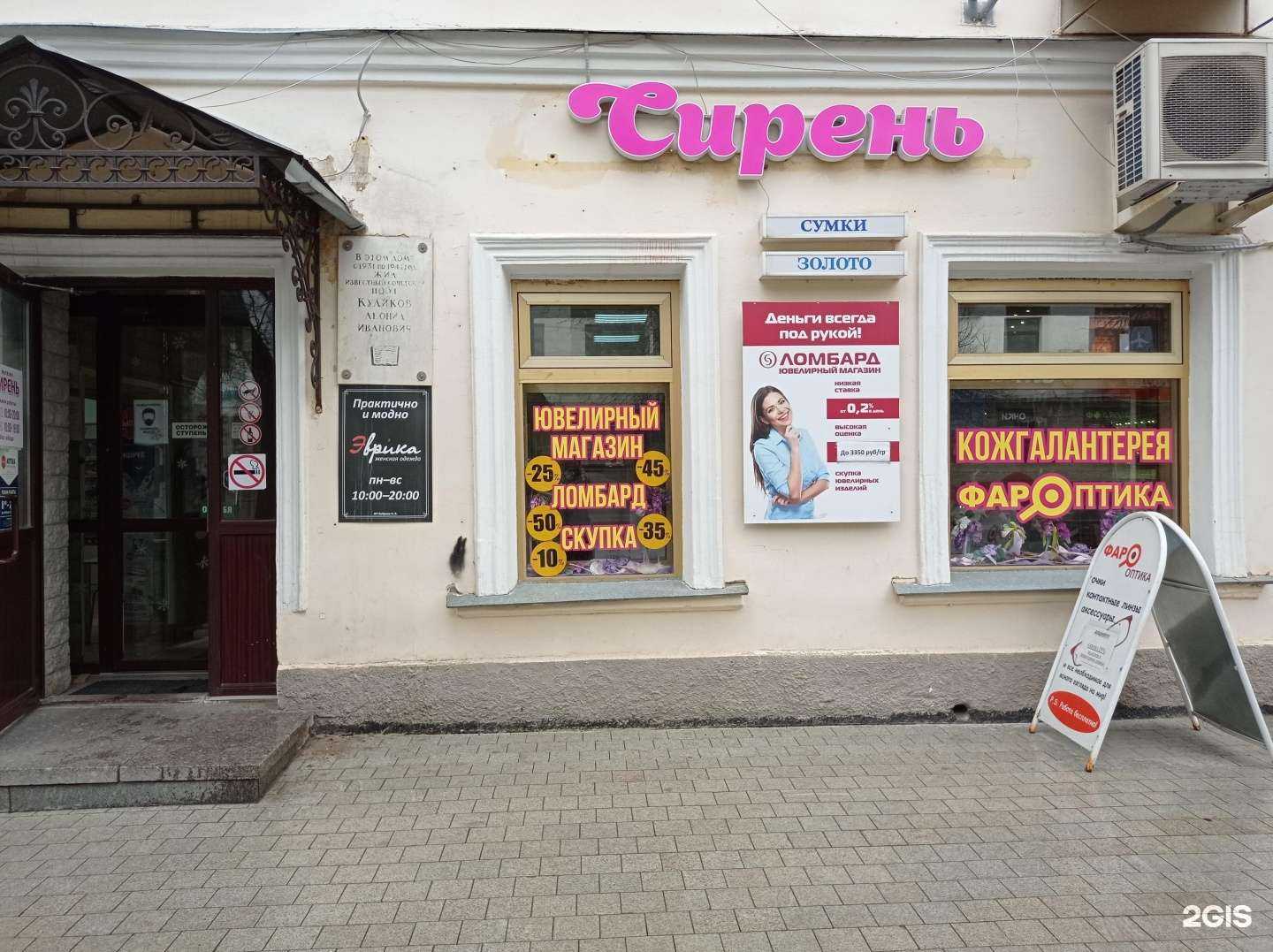 Отзывы на компанию Магазин ювелирных изделий в Гатчине c фото