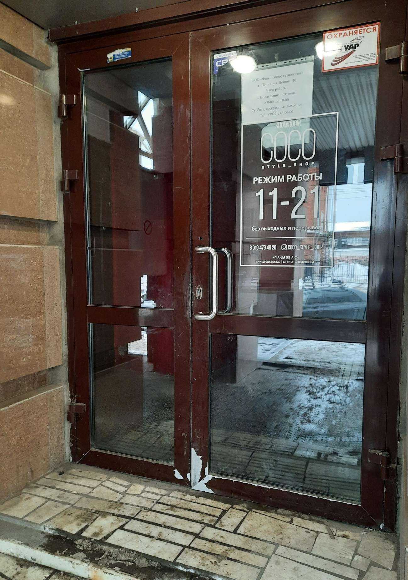 Отзывы на компанию Финансовые технологии в г. Пермь c фото