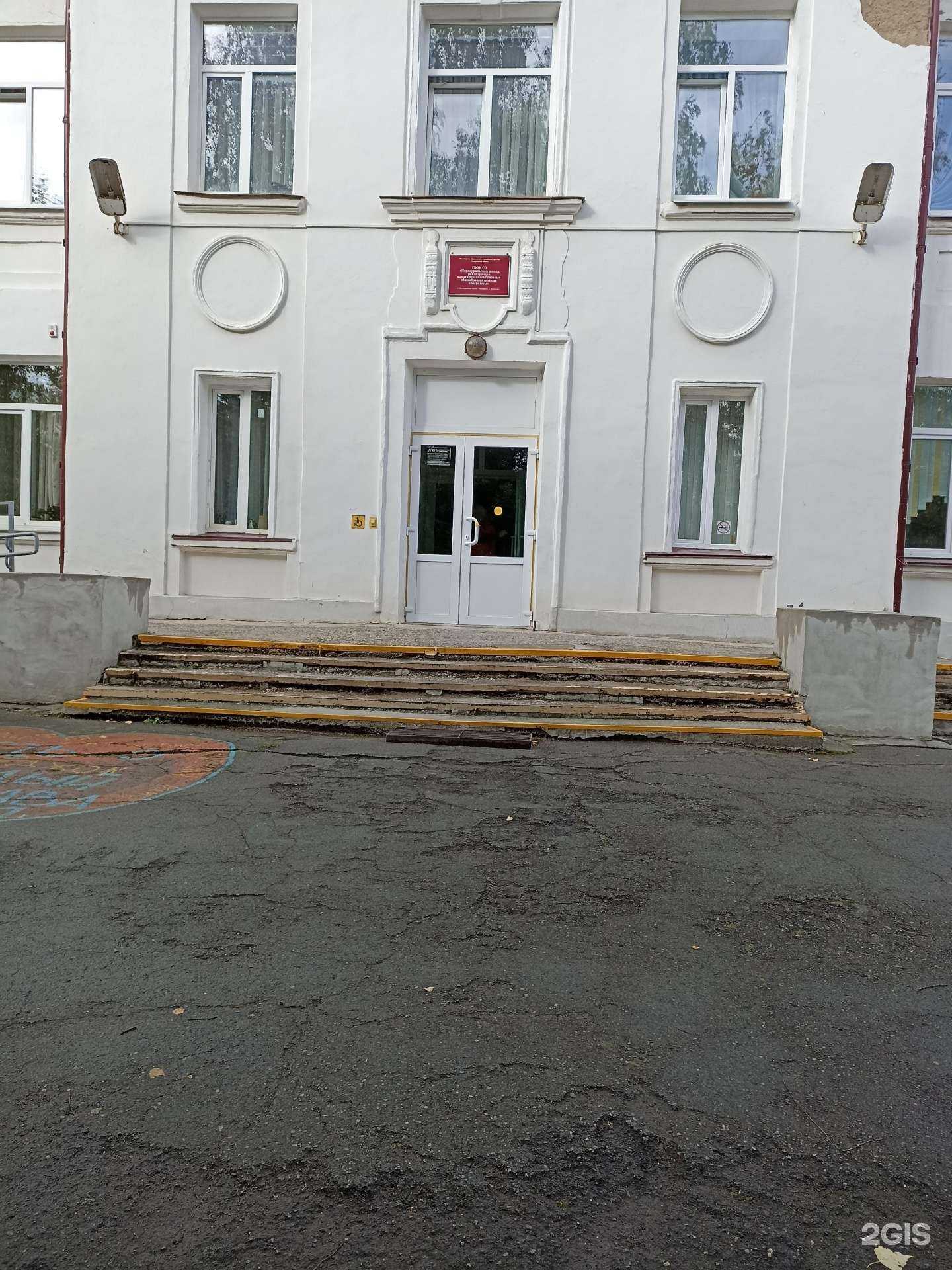 Отзывы на компанию Первоуральская школа в Первоуральске c фото