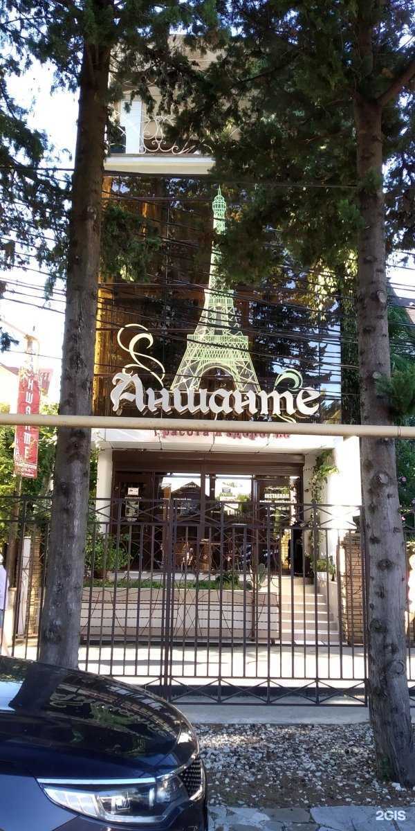 Отзывы на компанию Аншанте в Сочи c фото - фотография 2 из 2