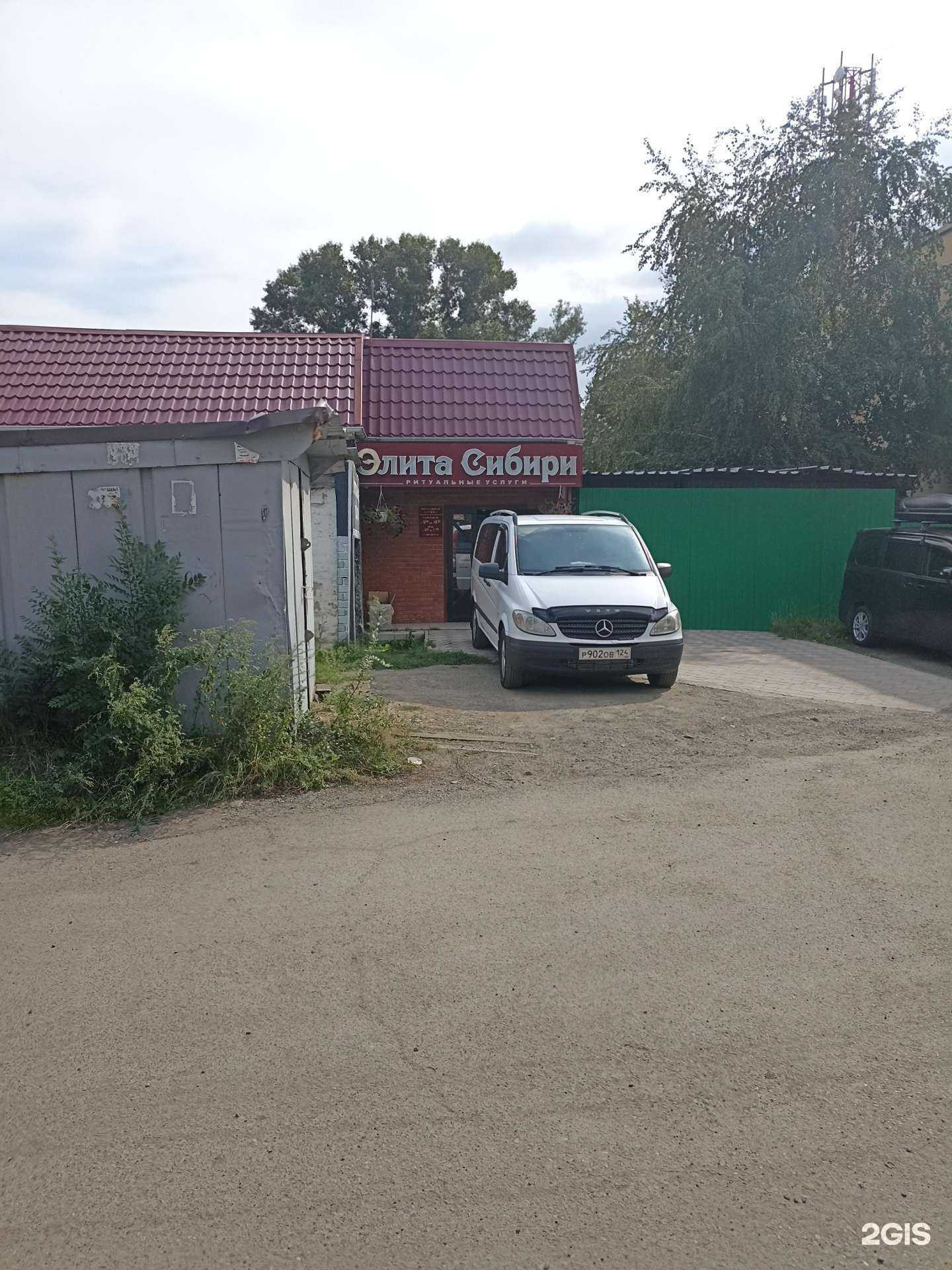 Отзывы на компанию Элита Сибири в Абакане c фото - фотография 2 из 2