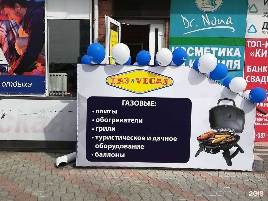 Отзывы на компанию Газ Vegas в Абакане c фото