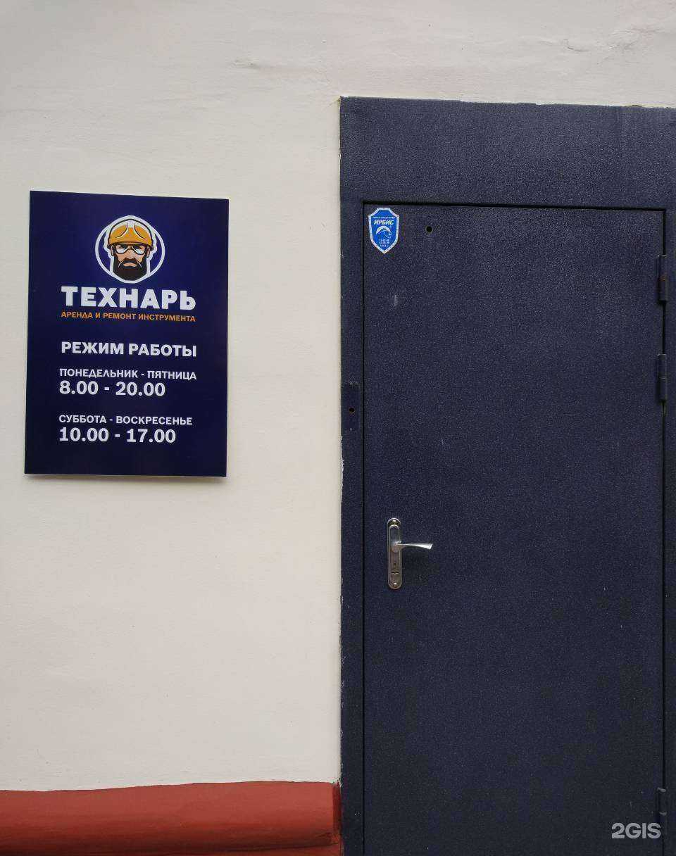 Отзывы на компанию Технарь в Ижевске c фото