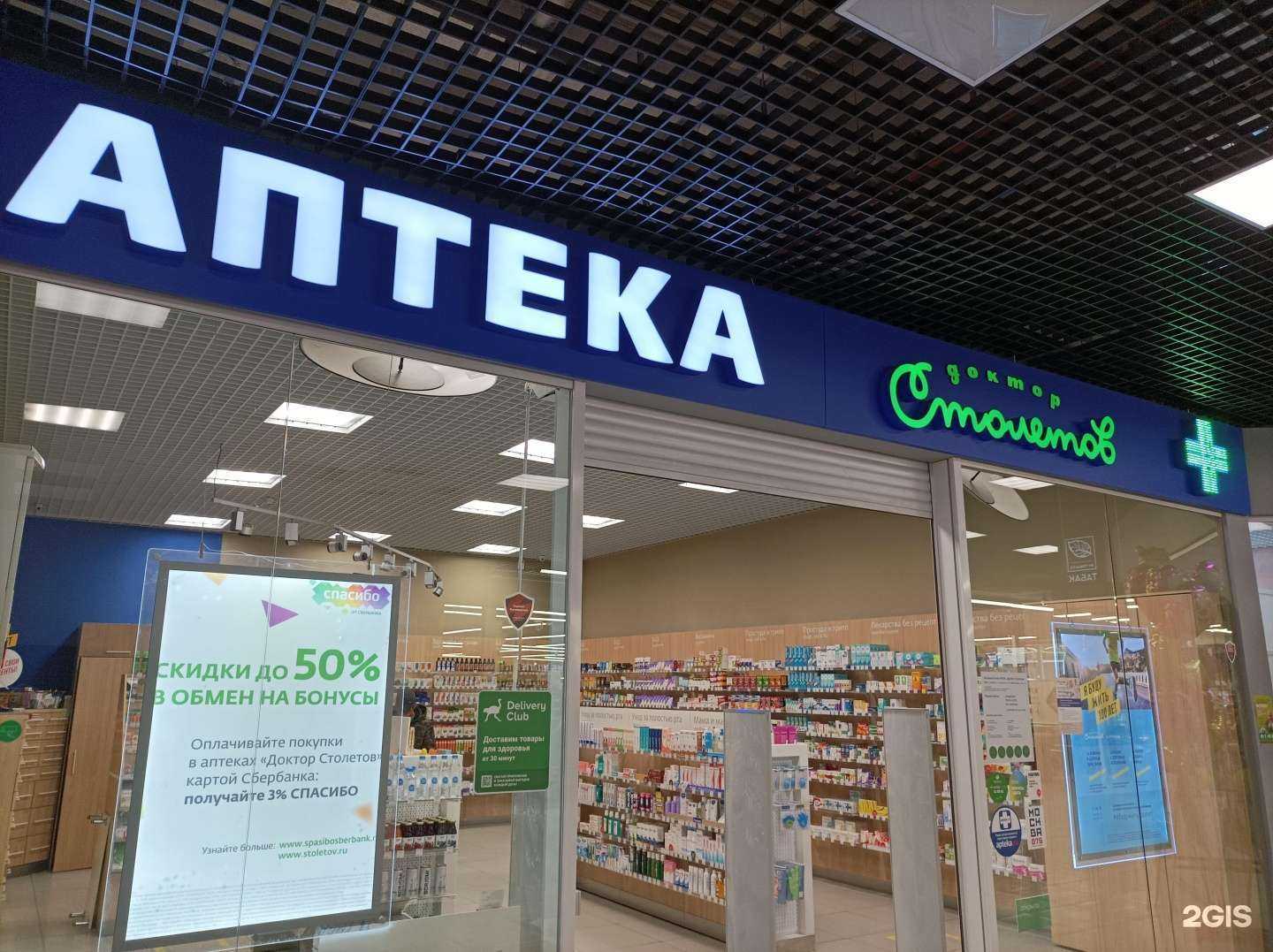 Отзывы на компанию Доктор Столетов в г. Коммунарка c фото