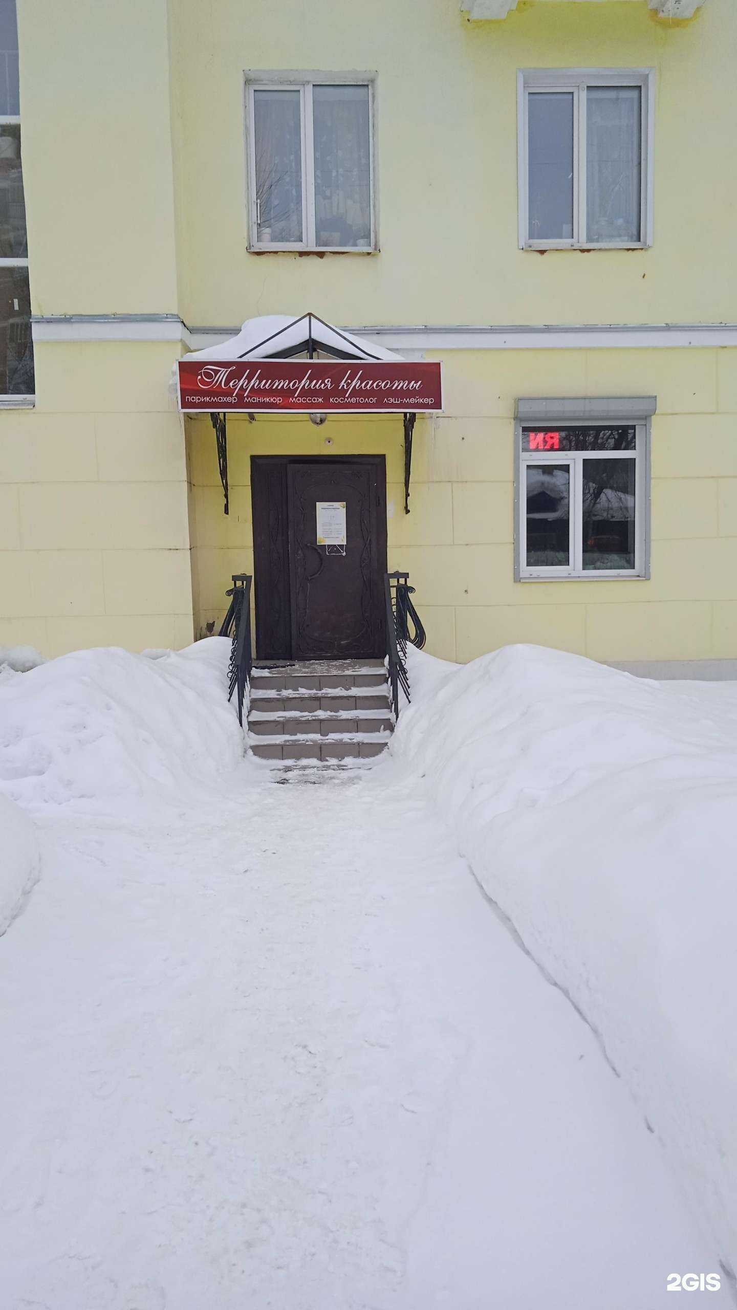 Отзывы на компанию Территория красоты в г. Кострома c фото