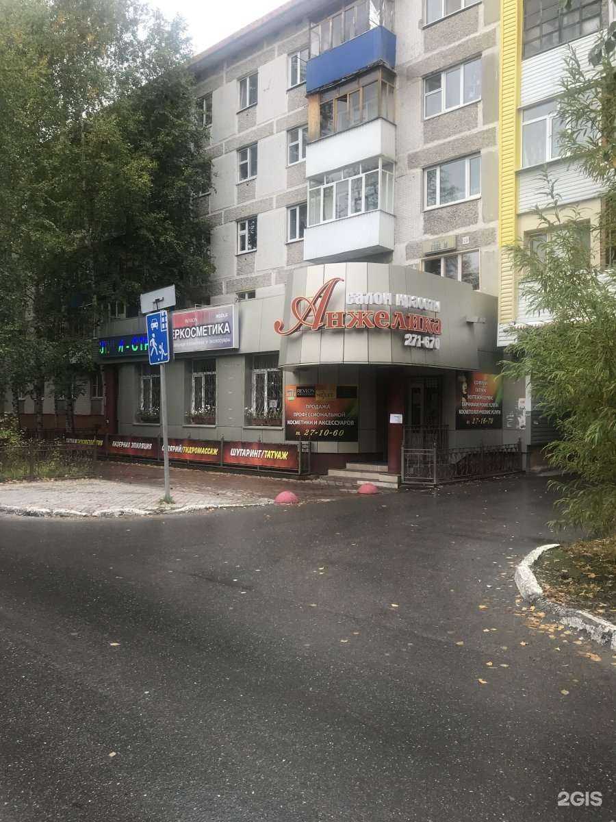 Отзывы на компанию Анжелика в Нижневартовске c фото