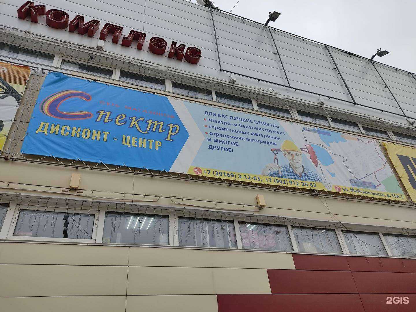 Отзывы на компанию Спектр в Зеленогорске c фото