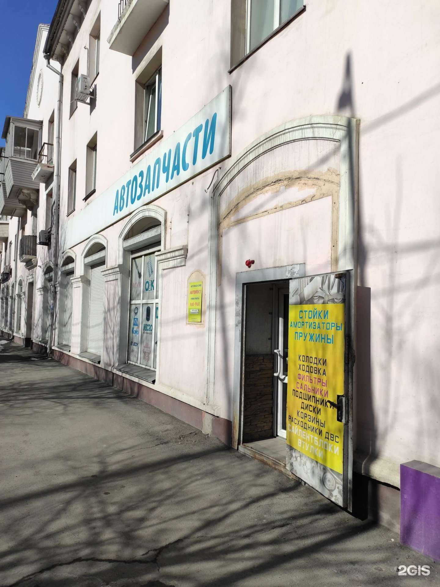 Отзывы на компанию Автопост в Владивостоке c фото