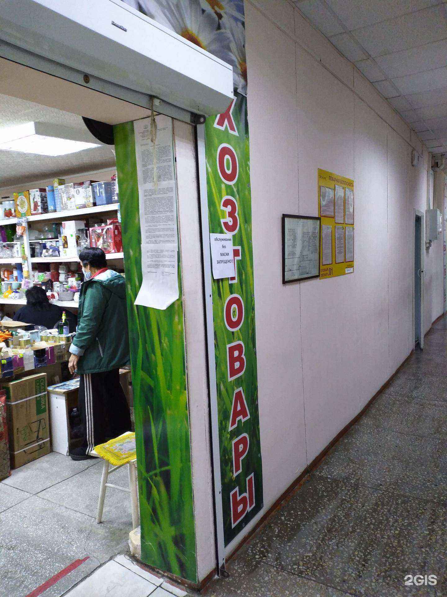 Отзывы на компанию Магазин хозяйственных товаров в Тюмени c фото