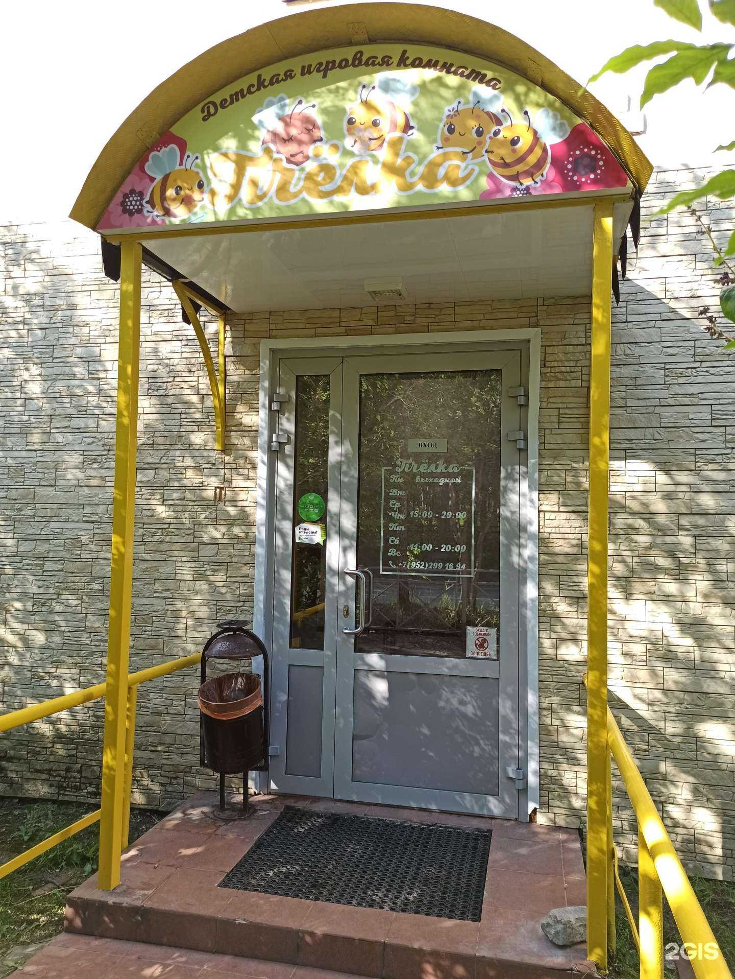 Отзывы на компанию Пчёлка в Апатитах c фото