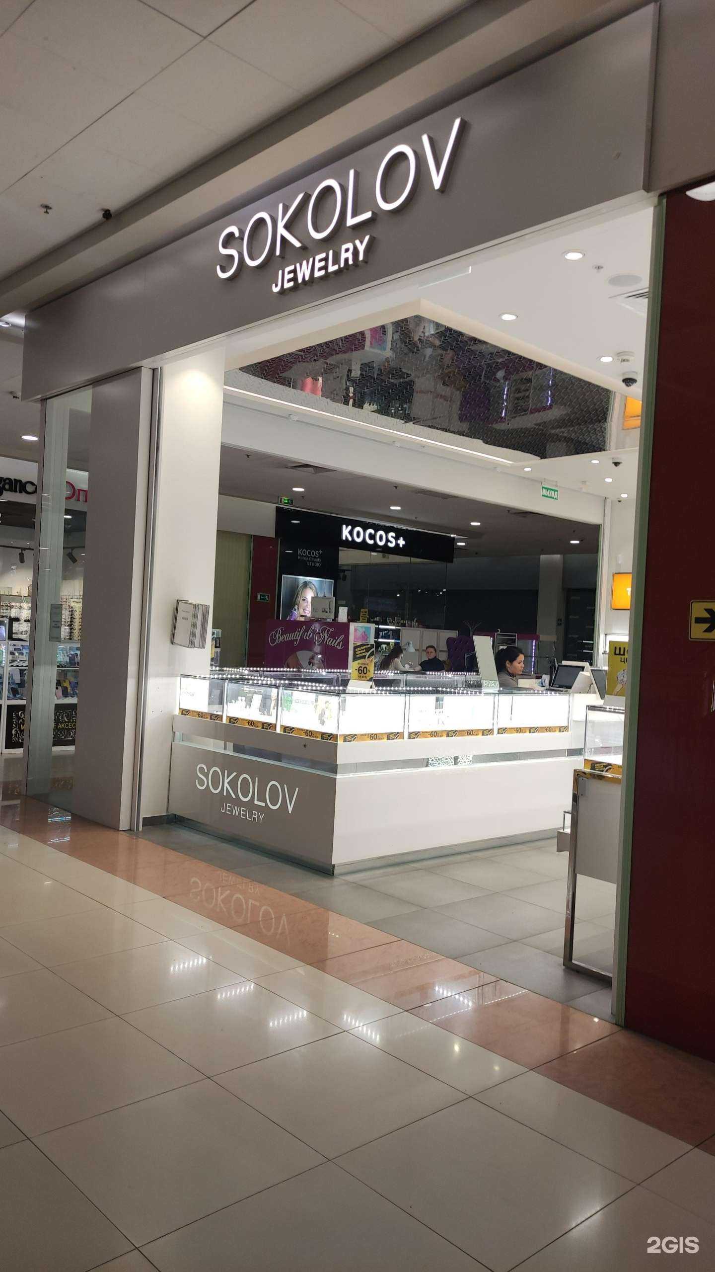 Отзывы на компанию Sokolov в Чехове c фото