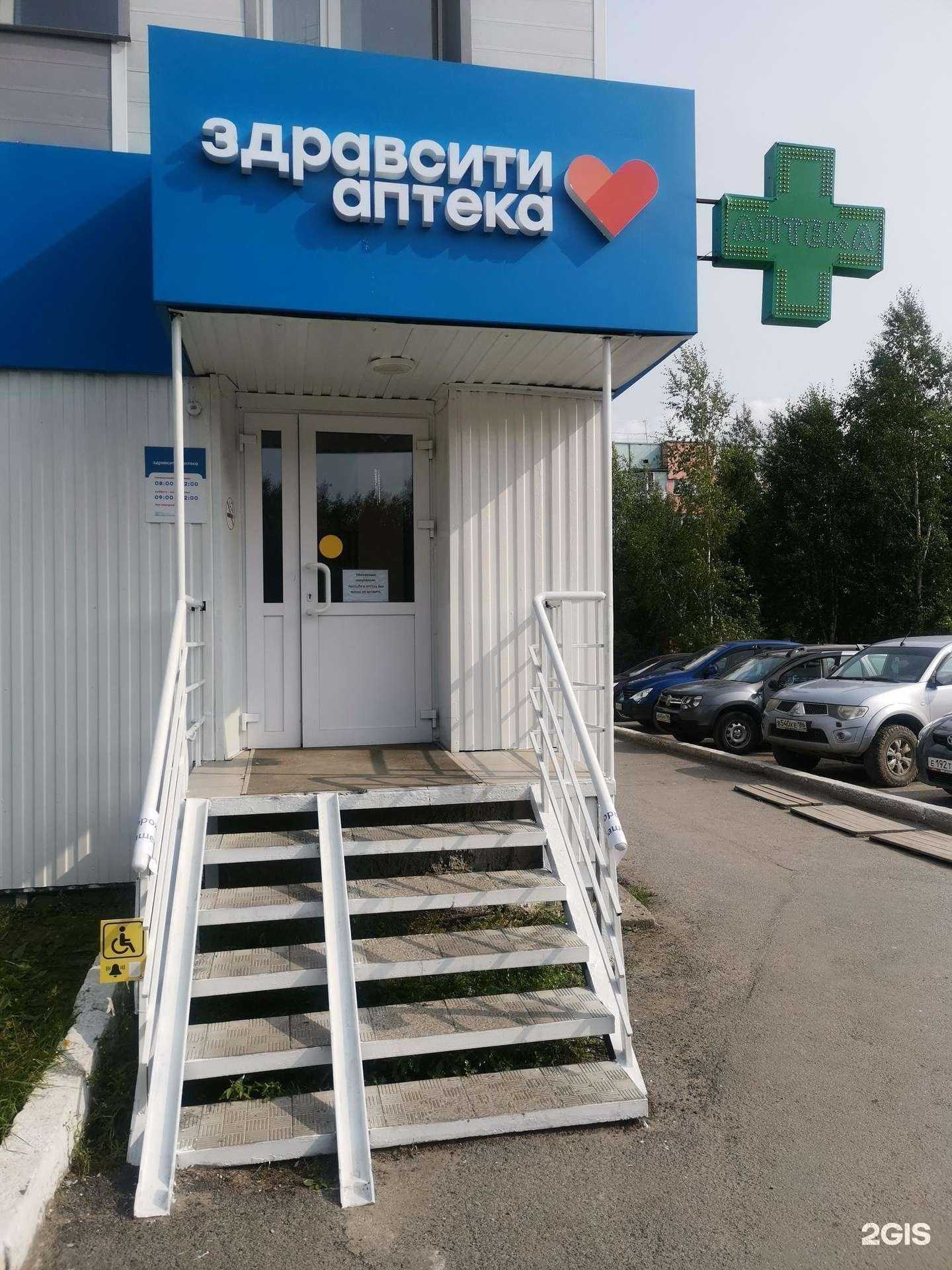 Отзывы на компанию Здравсити в г. Нефтеюганск c фото