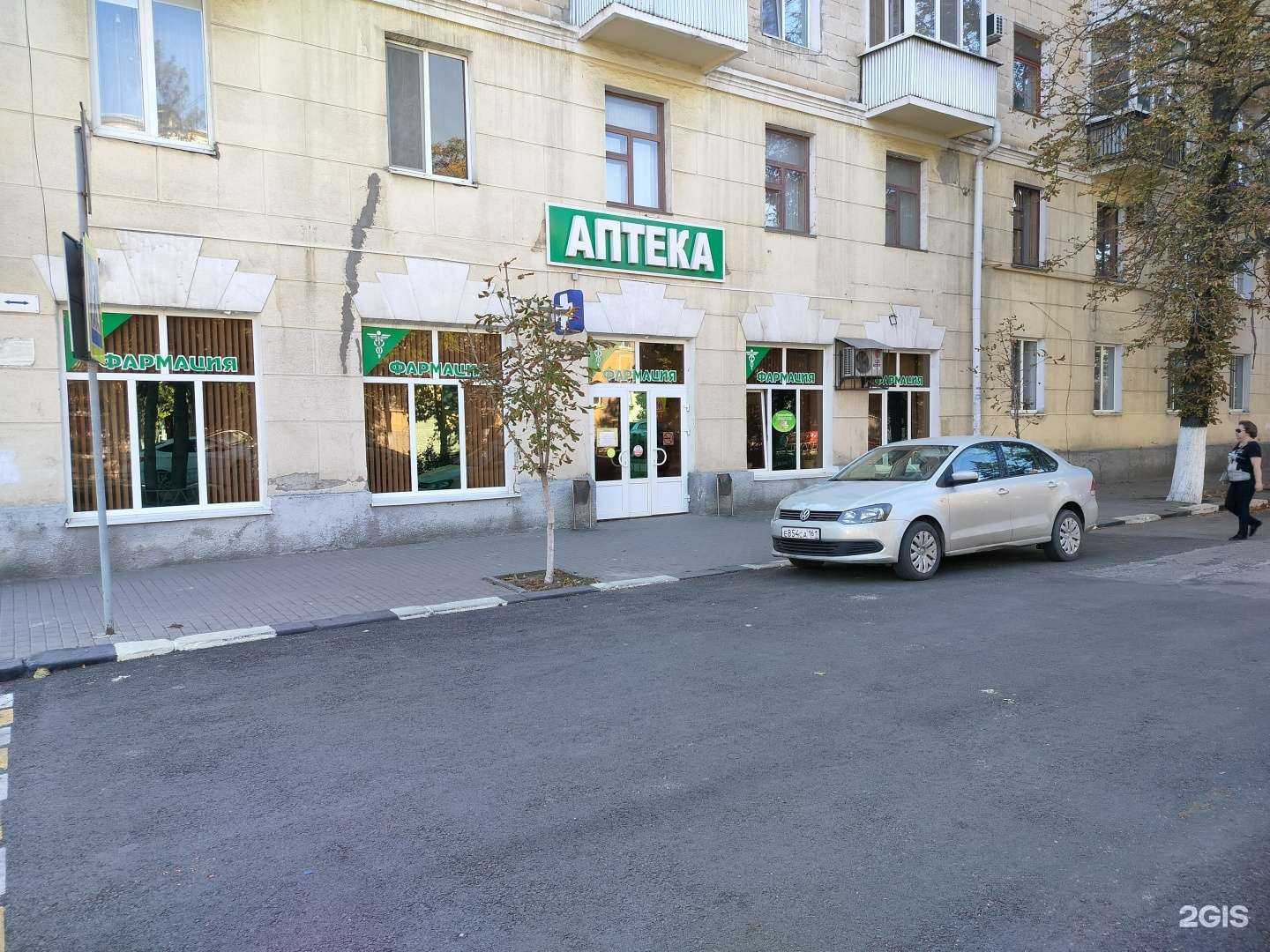 Отзывы на компанию Фармация в Шахтах c фото