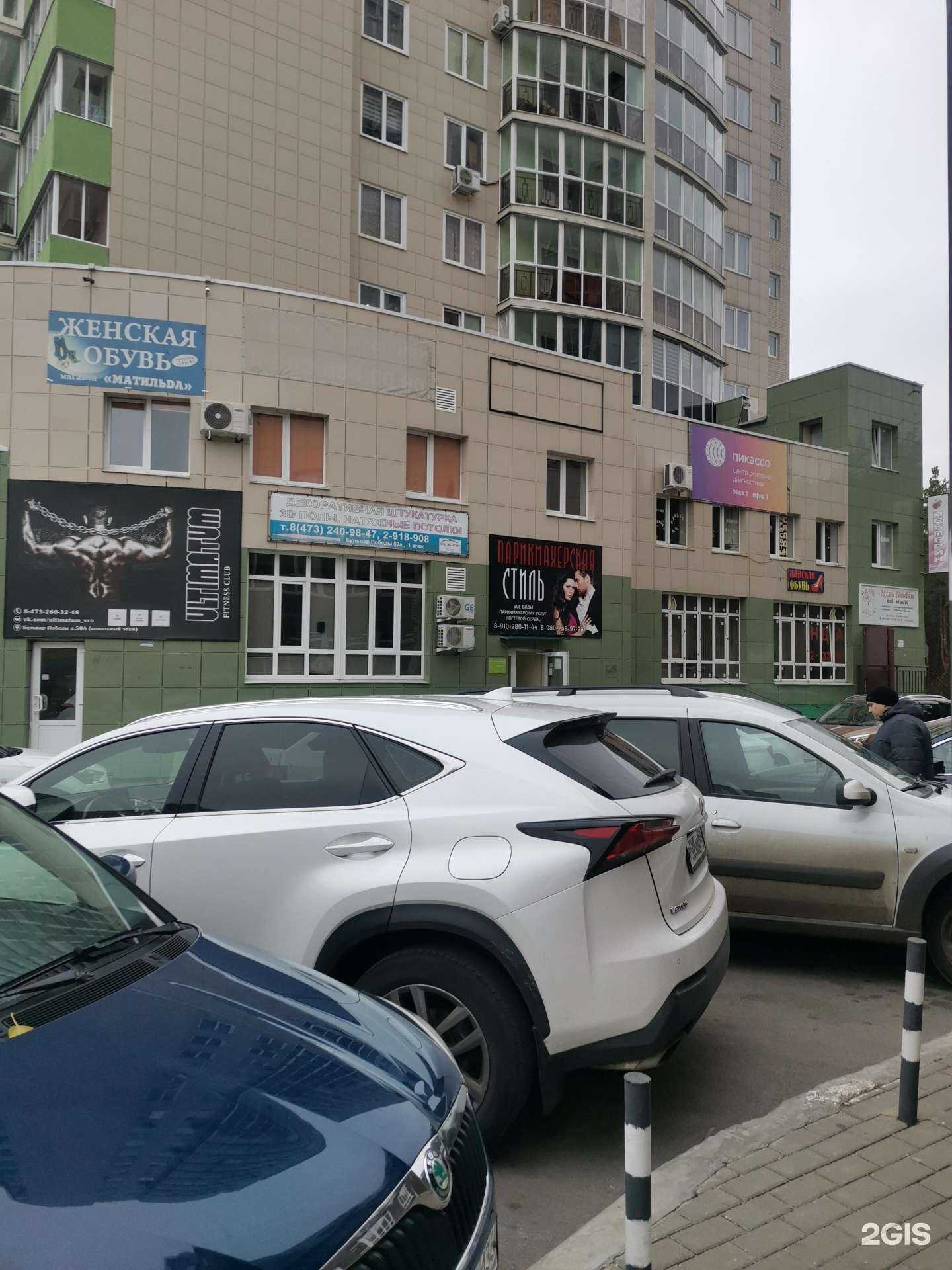 Отзывы на компанию Стиль в Воронеже c фото