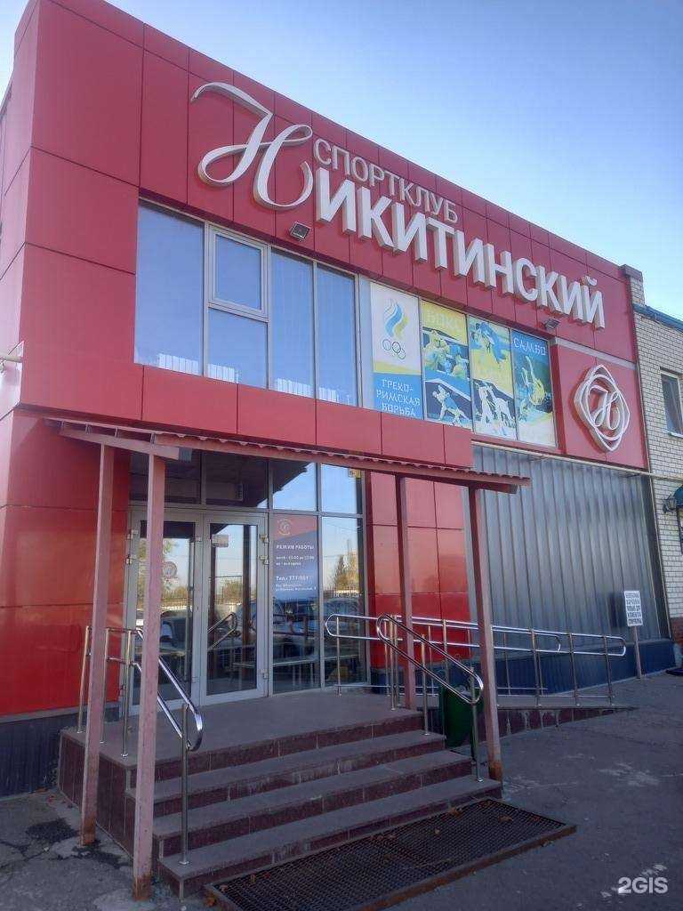 Отзывы на компанию Никитинский  в Саратове c фото