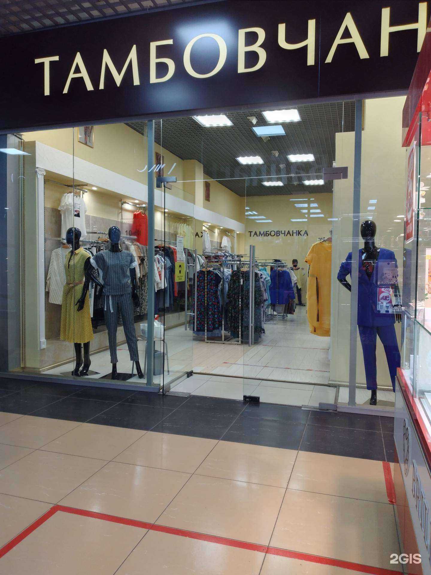 Отзывы на компанию Тамбовчанка в г. Тула c фото